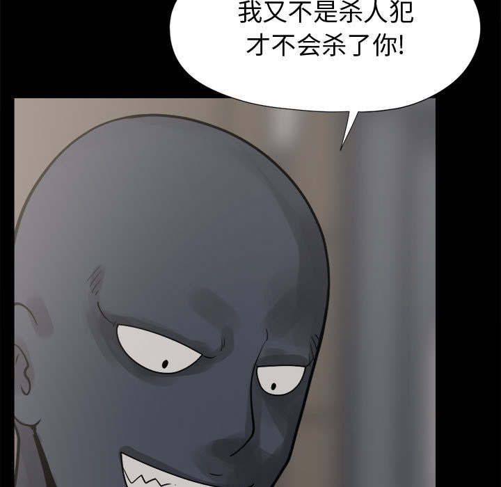 《荒岛奇案》漫画最新章节第14章：殴打免费下拉式在线观看章节第【19】张图片