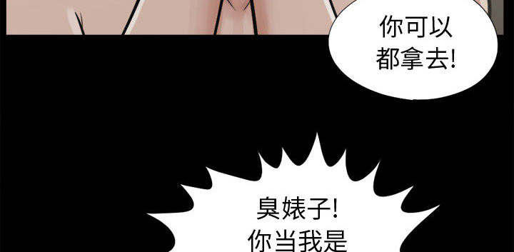 《荒岛奇案》漫画最新章节第14章：殴打免费下拉式在线观看章节第【4】张图片