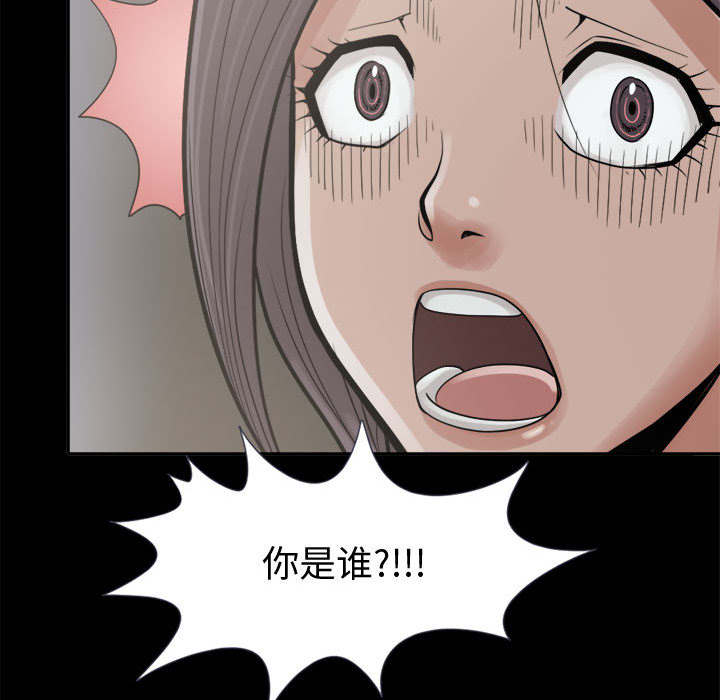 《荒岛奇案》漫画最新章节第14章：殴打免费下拉式在线观看章节第【40】张图片