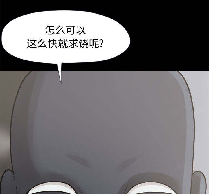 《荒岛奇案》漫画最新章节第14章：殴打免费下拉式在线观看章节第【26】张图片