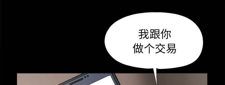 《荒岛奇案》漫画最新章节第15章：机会免费下拉式在线观看章节第【9】张图片