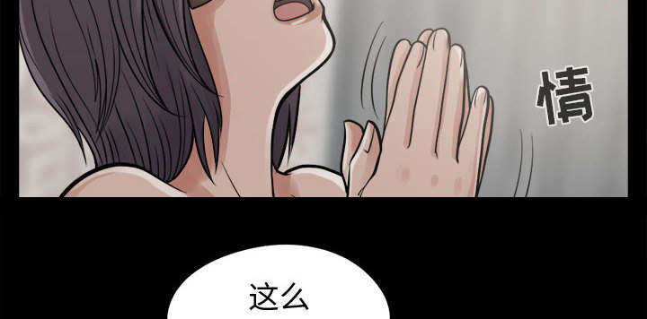 《荒岛奇案》漫画最新章节第15章：机会免费下拉式在线观看章节第【12】张图片