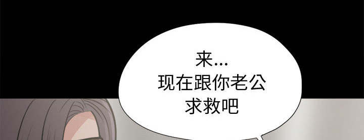 《荒岛奇案》漫画最新章节第15章：机会免费下拉式在线观看章节第【5】张图片