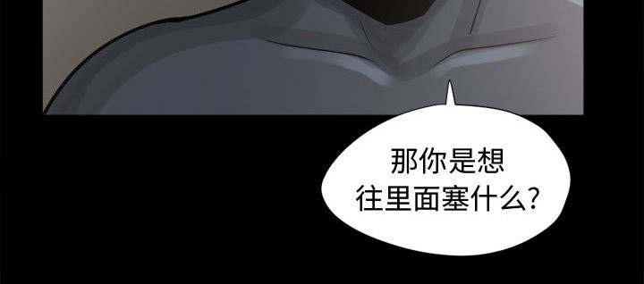 《荒岛奇案》漫画最新章节第15章：机会免费下拉式在线观看章节第【17】张图片