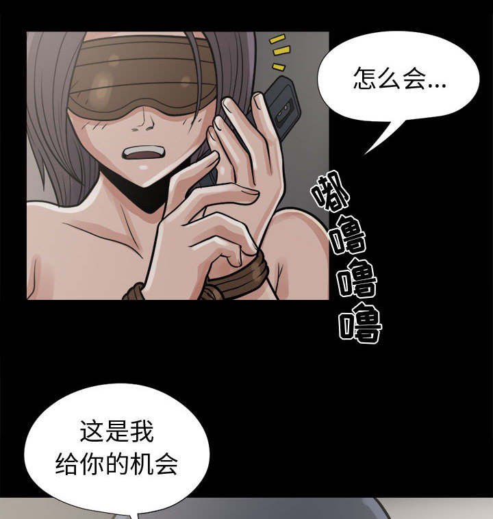 《荒岛奇案》漫画最新章节第15章：机会免费下拉式在线观看章节第【3】张图片