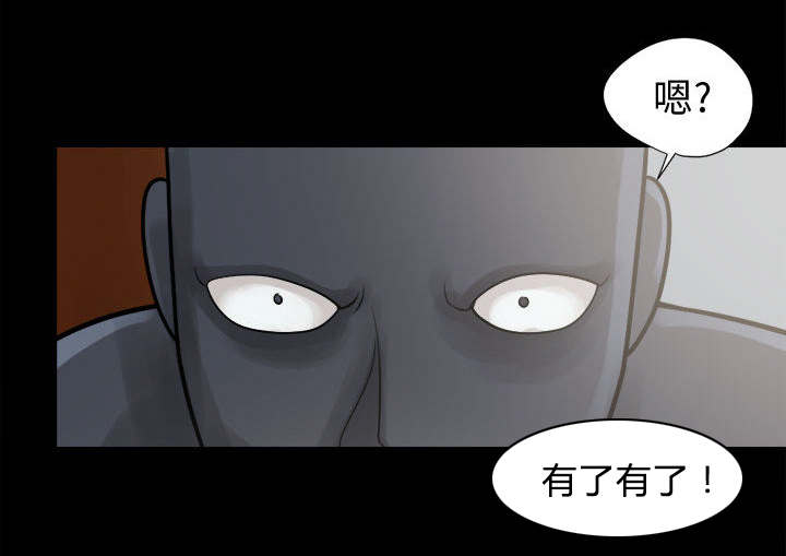 《荒岛奇案》漫画最新章节第15章：机会免费下拉式在线观看章节第【25】张图片