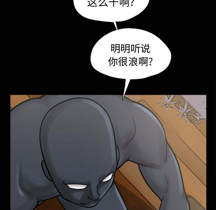 《荒岛奇案》漫画最新章节第15章：机会免费下拉式在线观看章节第【27】张图片