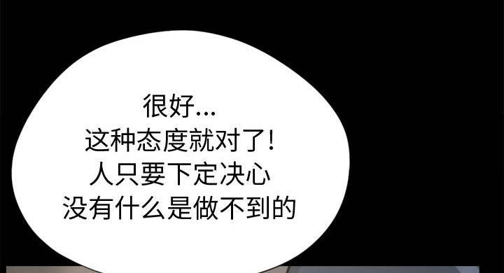 《荒岛奇案》漫画最新章节第15章：机会免费下拉式在线观看章节第【45】张图片