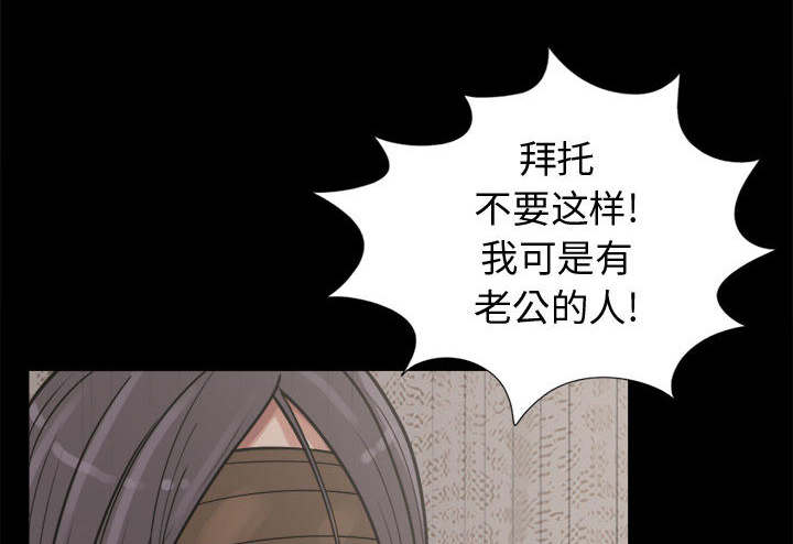 《荒岛奇案》漫画最新章节第15章：机会免费下拉式在线观看章节第【35】张图片