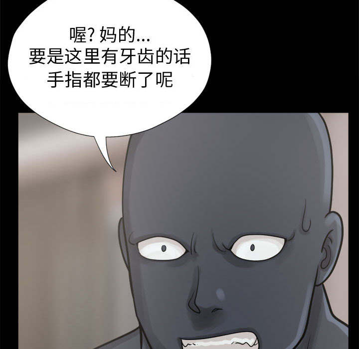 《荒岛奇案》漫画最新章节第15章：机会免费下拉式在线观看章节第【29】张图片