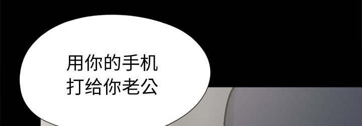 《荒岛奇案》漫画最新章节第15章：机会免费下拉式在线观看章节第【7】张图片