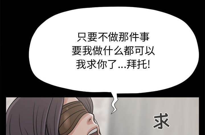 《荒岛奇案》漫画最新章节第15章：机会免费下拉式在线观看章节第【13】张图片