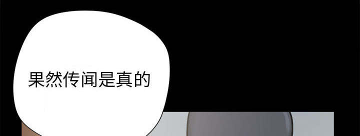 《荒岛奇案》漫画最新章节第15章：机会免费下拉式在线观看章节第【24】张图片