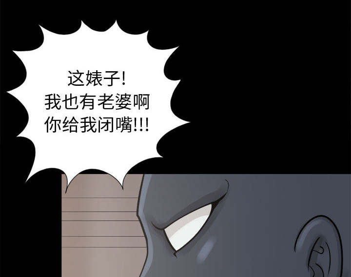 《荒岛奇案》漫画最新章节第15章：机会免费下拉式在线观看章节第【33】张图片