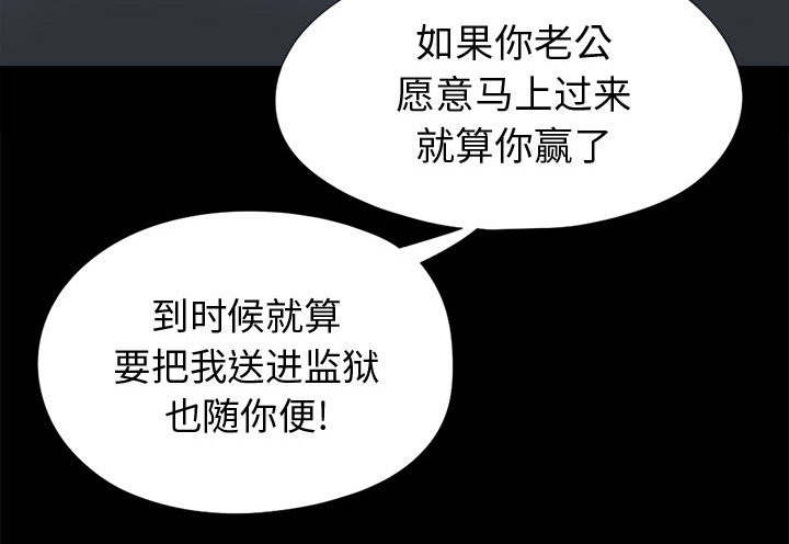 《荒岛奇案》漫画最新章节第15章：机会免费下拉式在线观看章节第【1】张图片