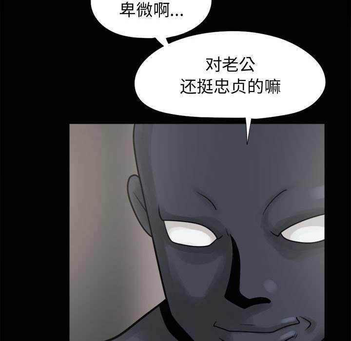 《荒岛奇案》漫画最新章节第15章：机会免费下拉式在线观看章节第【11】张图片