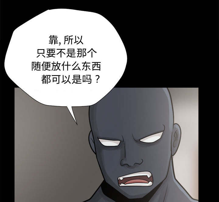 《荒岛奇案》漫画最新章节第15章：机会免费下拉式在线观看章节第【18】张图片