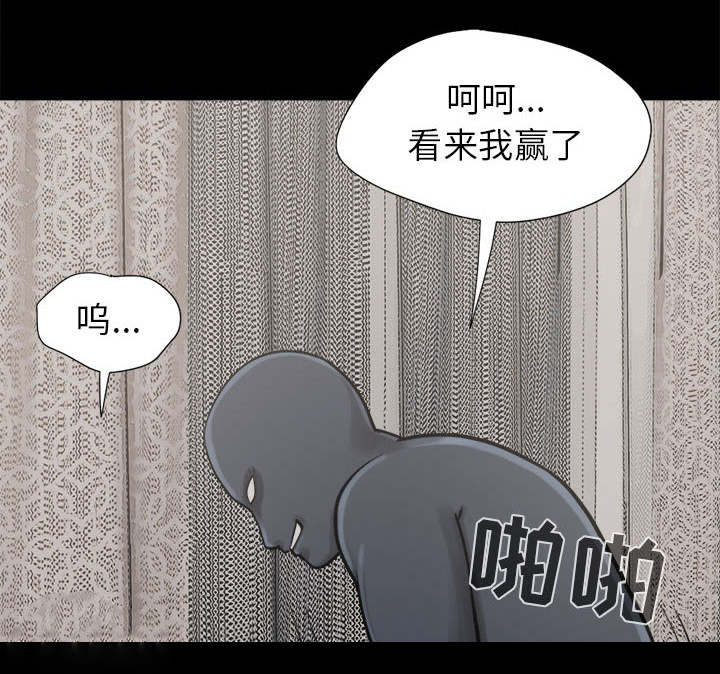 《荒岛奇案》漫画最新章节第16章：开放的女人免费下拉式在线观看章节第【20】张图片