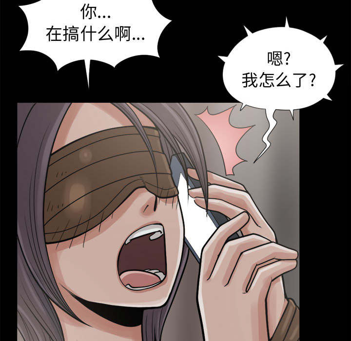 《荒岛奇案》漫画最新章节第16章：开放的女人免费下拉式在线观看章节第【51】张图片