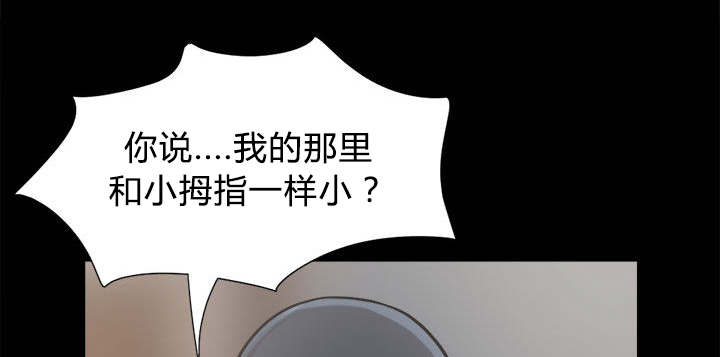 《荒岛奇案》漫画最新章节第16章：开放的女人免费下拉式在线观看章节第【4】张图片