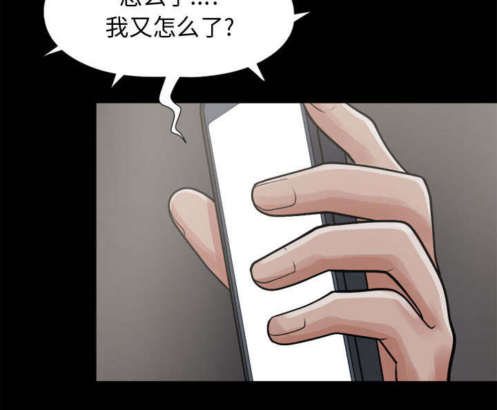 《荒岛奇案》漫画最新章节第16章：开放的女人免费下拉式在线观看章节第【49】张图片