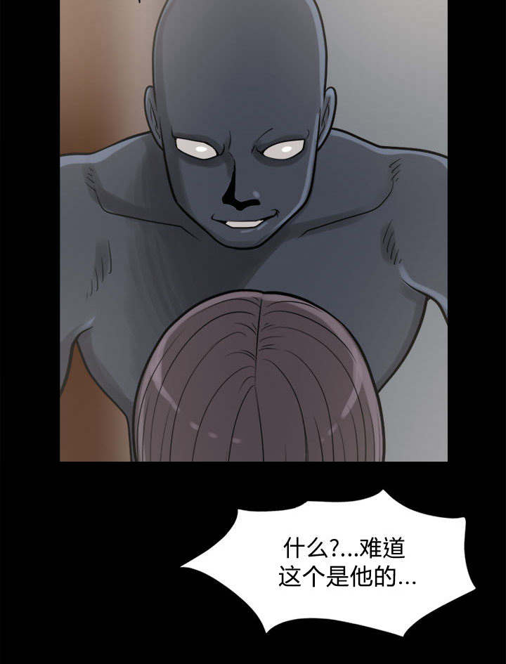 《荒岛奇案》漫画最新章节第16章：开放的女人免费下拉式在线观看章节第【3】张图片