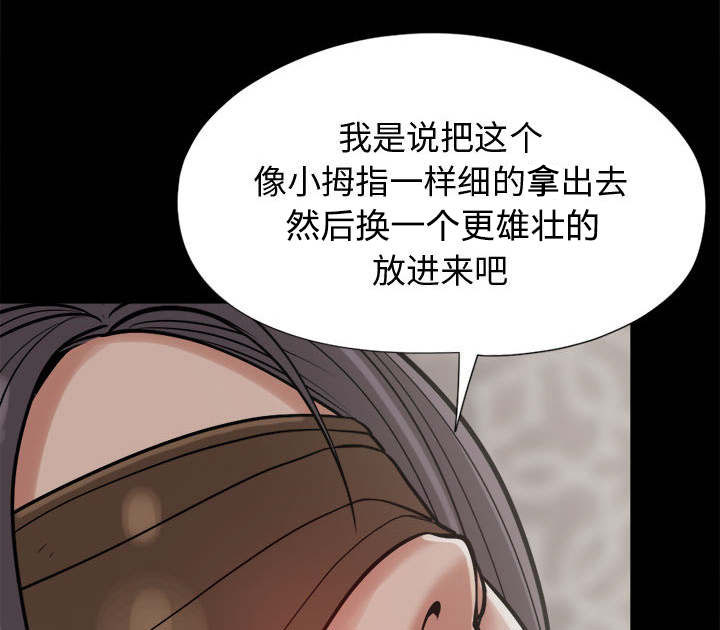 《荒岛奇案》漫画最新章节第16章：开放的女人免费下拉式在线观看章节第【6】张图片