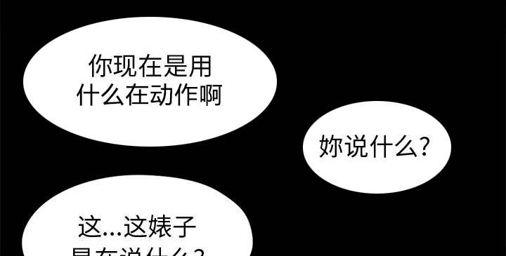 《荒岛奇案》漫画最新章节第16章：开放的女人免费下拉式在线观看章节第【10】张图片