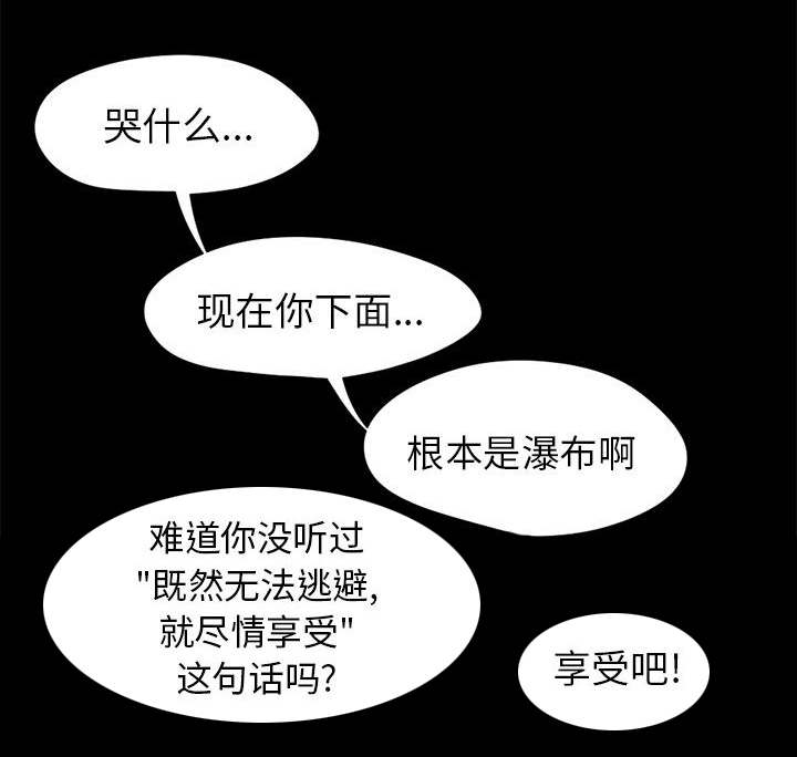 《荒岛奇案》漫画最新章节第16章：开放的女人免费下拉式在线观看章节第【19】张图片