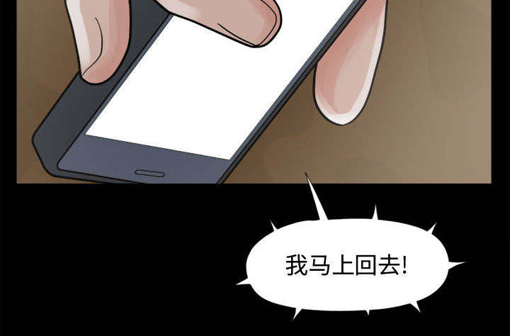 《荒岛奇案》漫画最新章节第16章：开放的女人免费下拉式在线观看章节第【32】张图片