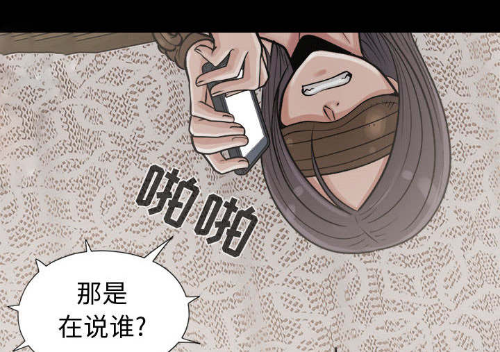 《荒岛奇案》漫画最新章节第16章：开放的女人免费下拉式在线观看章节第【47】张图片