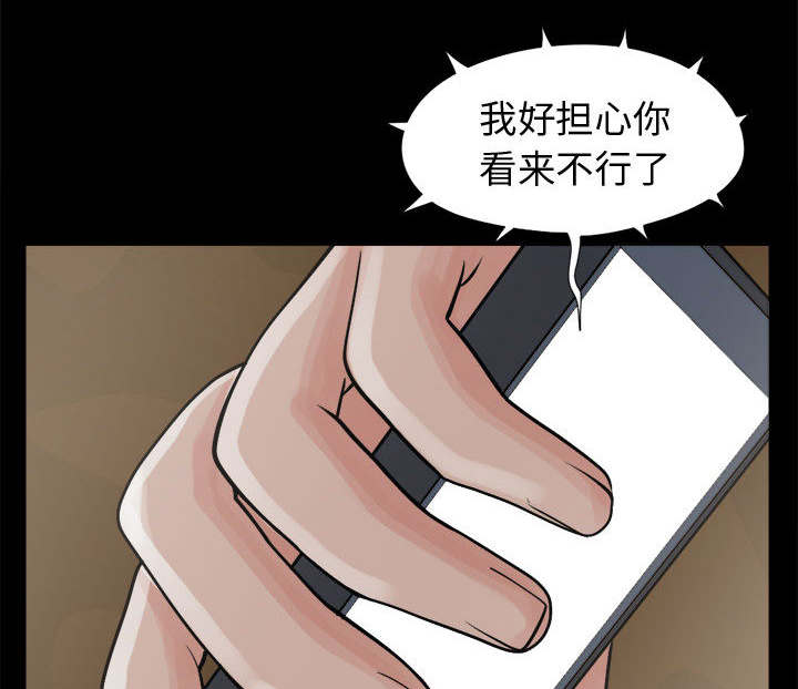 《荒岛奇案》漫画最新章节第16章：开放的女人免费下拉式在线观看章节第【33】张图片