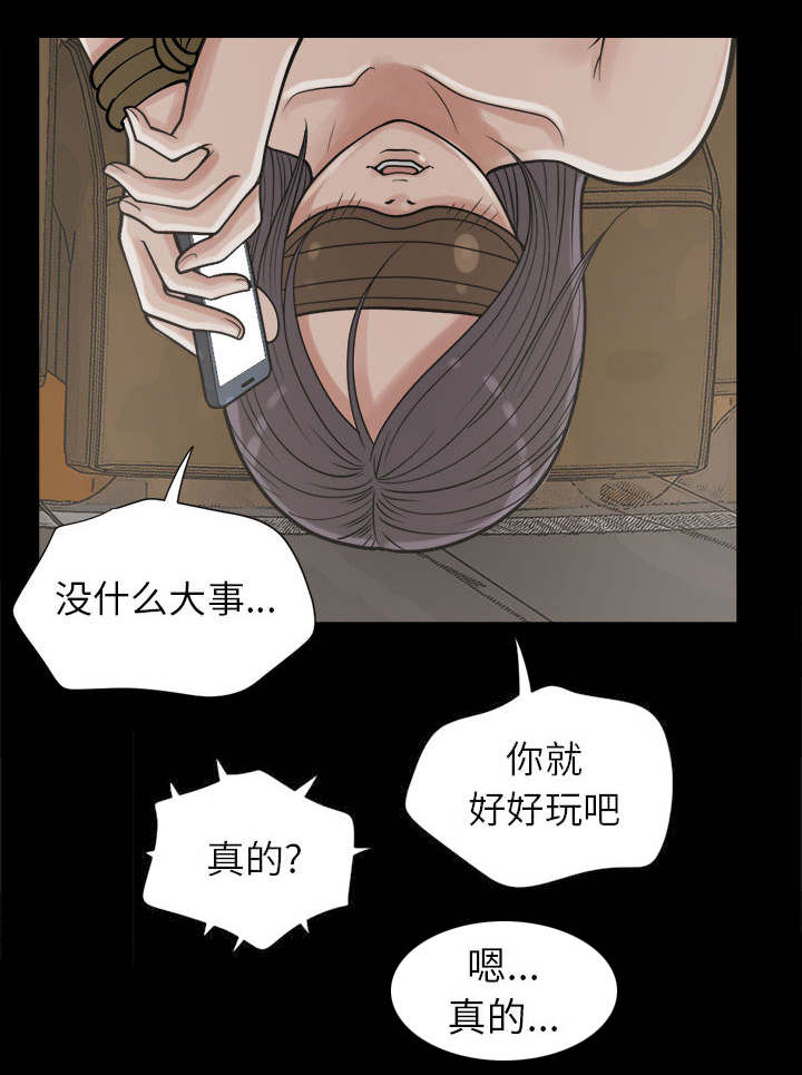 《荒岛奇案》漫画最新章节第16章：开放的女人免费下拉式在线观看章节第【24】张图片