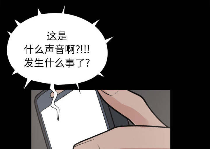 《荒岛奇案》漫画最新章节第16章：开放的女人免费下拉式在线观看章节第【40】张图片