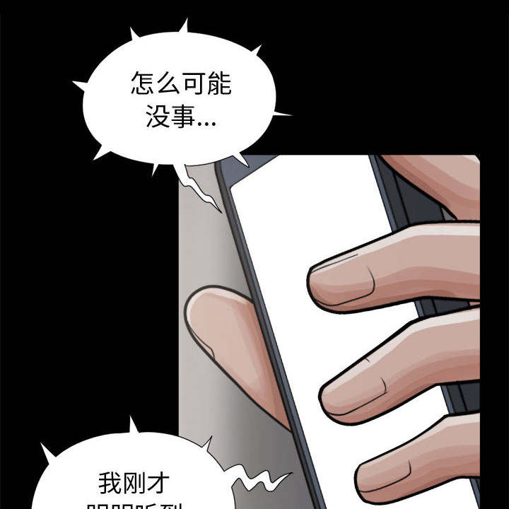 《荒岛奇案》漫画最新章节第16章：开放的女人免费下拉式在线观看章节第【36】张图片