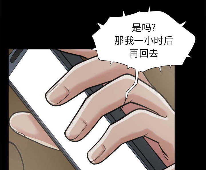 《荒岛奇案》漫画最新章节第16章：开放的女人免费下拉式在线观看章节第【23】张图片