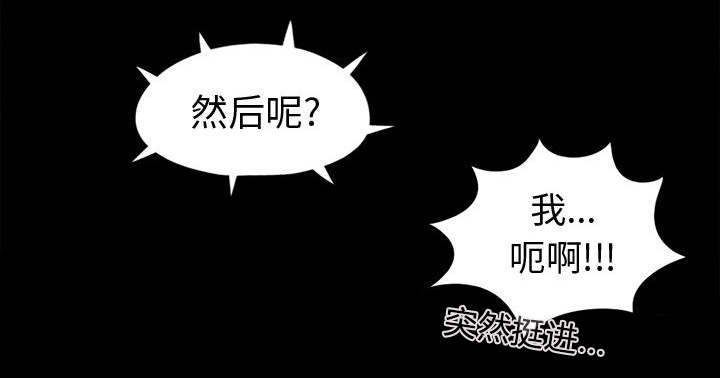 《荒岛奇案》漫画最新章节第16章：开放的女人免费下拉式在线观看章节第【53】张图片