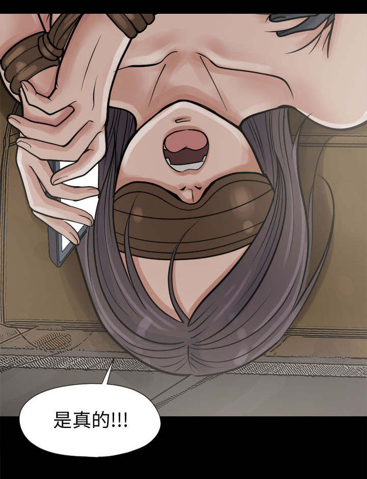 《荒岛奇案》漫画最新章节第16章：开放的女人免费下拉式在线观看章节第【34】张图片