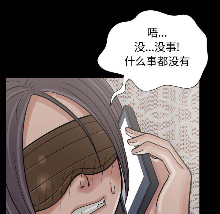 《荒岛奇案》漫画最新章节第16章：开放的女人免费下拉式在线观看章节第【38】张图片