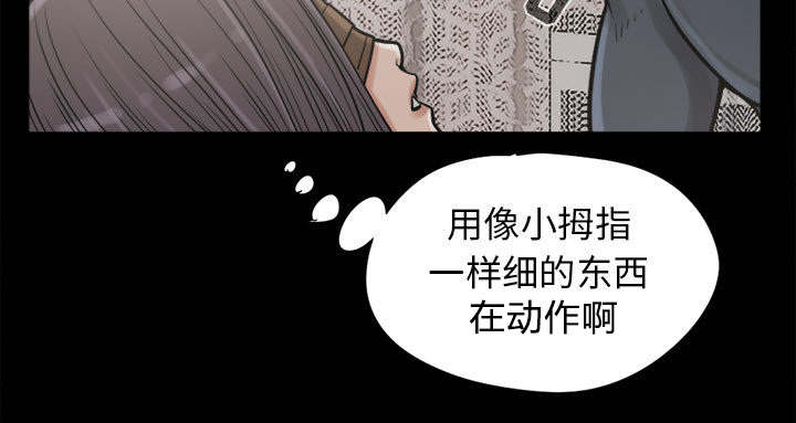 《荒岛奇案》漫画最新章节第16章：开放的女人免费下拉式在线观看章节第【14】张图片