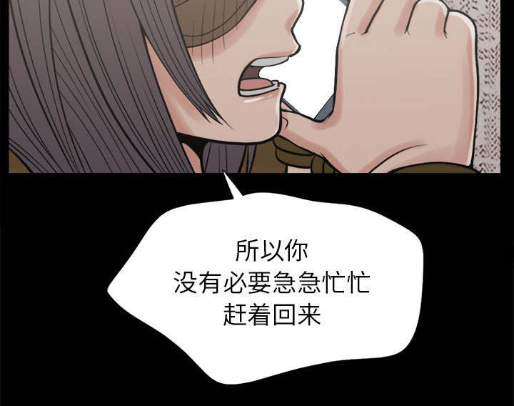 《荒岛奇案》漫画最新章节第16章：开放的女人免费下拉式在线观看章节第【25】张图片