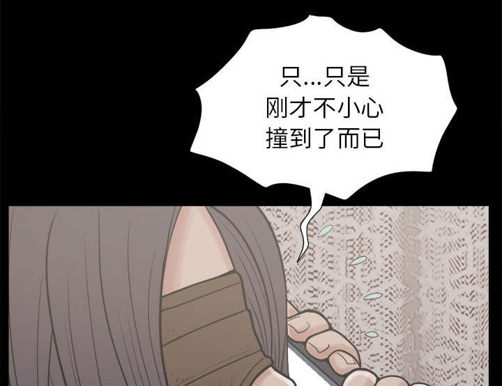 《荒岛奇案》漫画最新章节第16章：开放的女人免费下拉式在线观看章节第【26】张图片