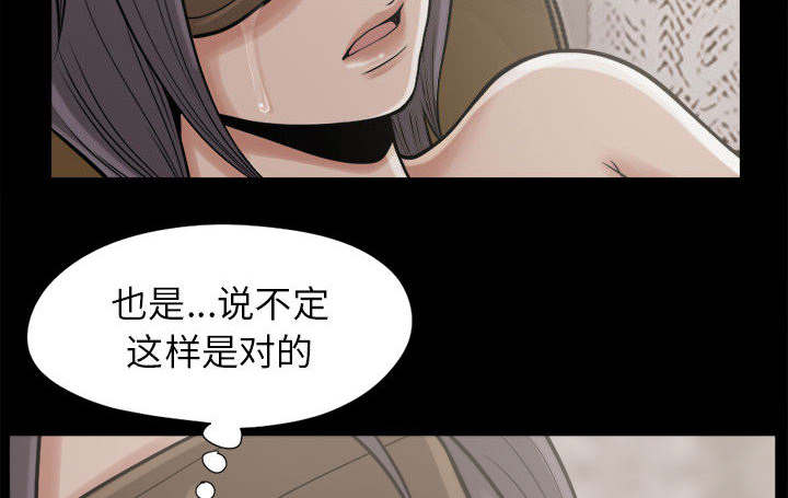 《荒岛奇案》漫画最新章节第16章：开放的女人免费下拉式在线观看章节第【17】张图片