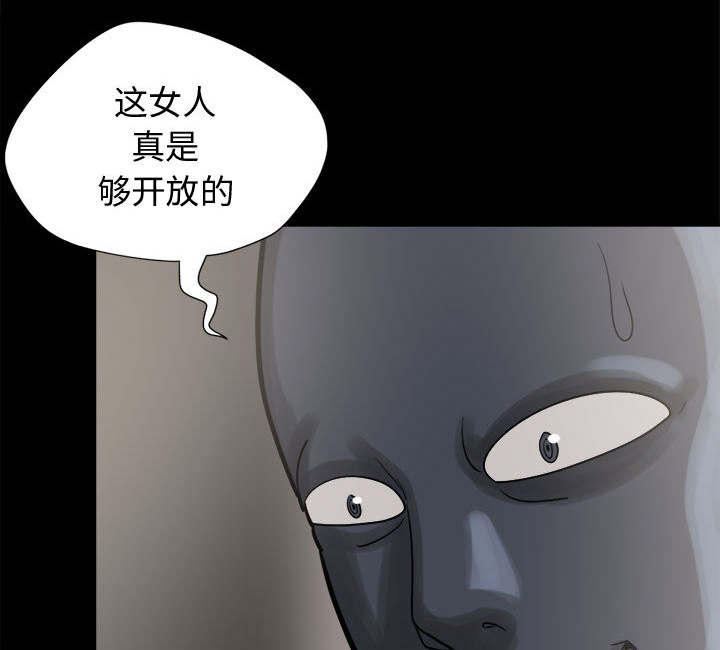 《荒岛奇案》漫画最新章节第16章：开放的女人免费下拉式在线观看章节第【2】张图片