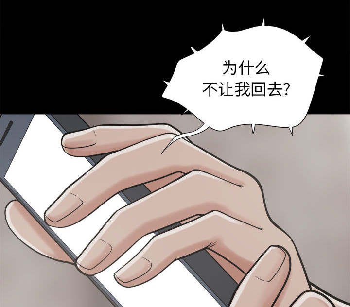 《荒岛奇案》漫画最新章节第16章：开放的女人免费下拉式在线观看章节第【28】张图片