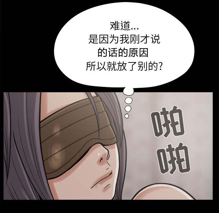 《荒岛奇案》漫画最新章节第16章：开放的女人免费下拉式在线观看章节第【13】张图片