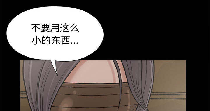 《荒岛奇案》漫画最新章节第16章：开放的女人免费下拉式在线观看章节第【8】张图片