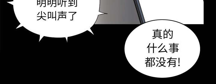 《荒岛奇案》漫画最新章节第16章：开放的女人免费下拉式在线观看章节第【35】张图片