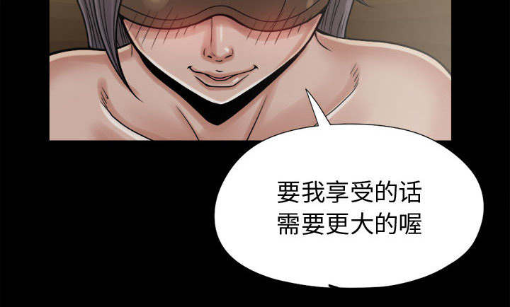 《荒岛奇案》漫画最新章节第16章：开放的女人免费下拉式在线观看章节第【7】张图片