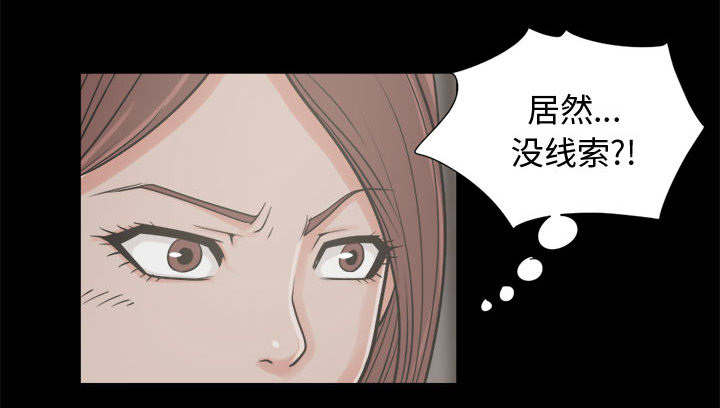 《荒岛奇案》漫画最新章节第17章：排查免费下拉式在线观看章节第【21】张图片